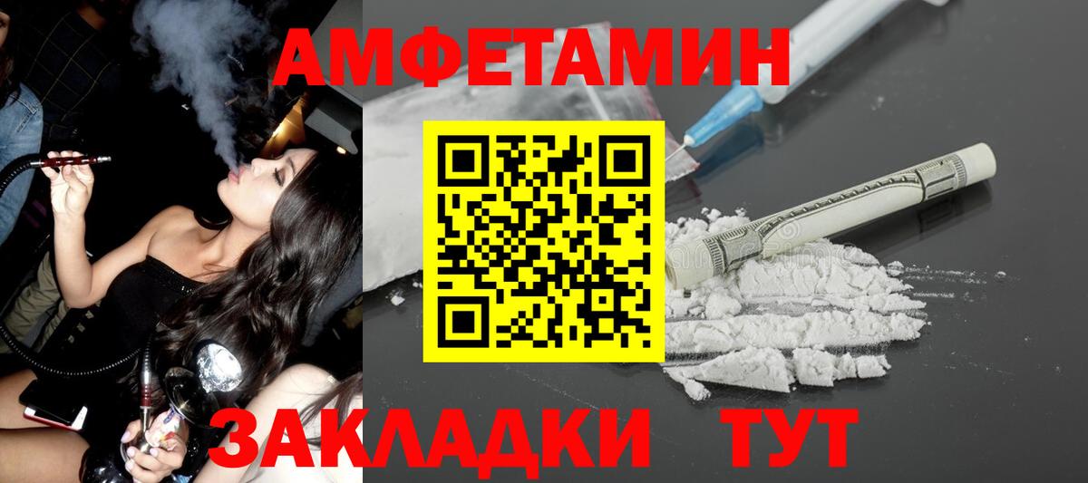 Будённовск  АМФЕТАМИН Premium  Вход с VPN 
