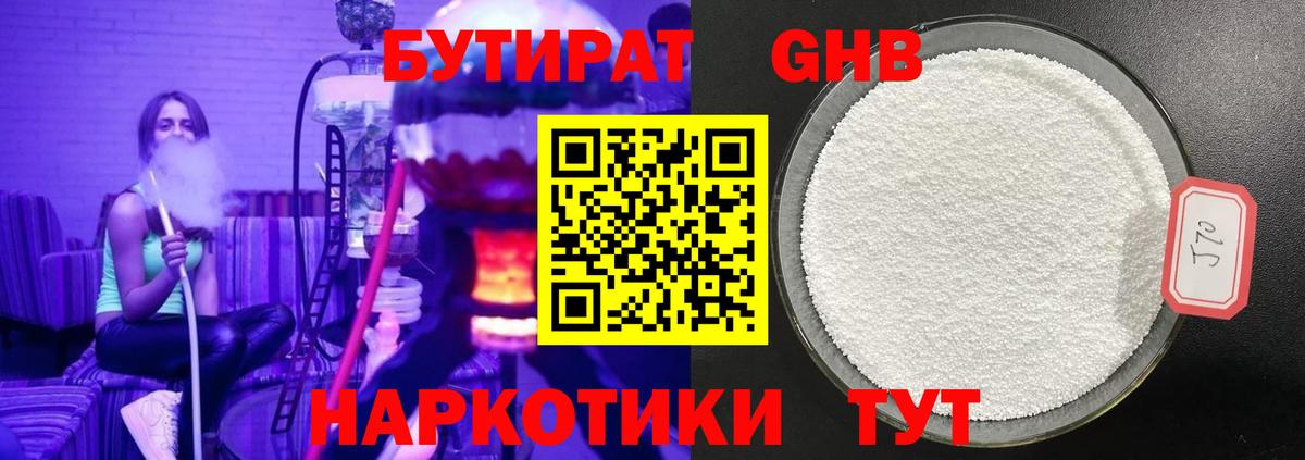 Будённовск  Бутират  Вход с VPN  Бутират бутик 