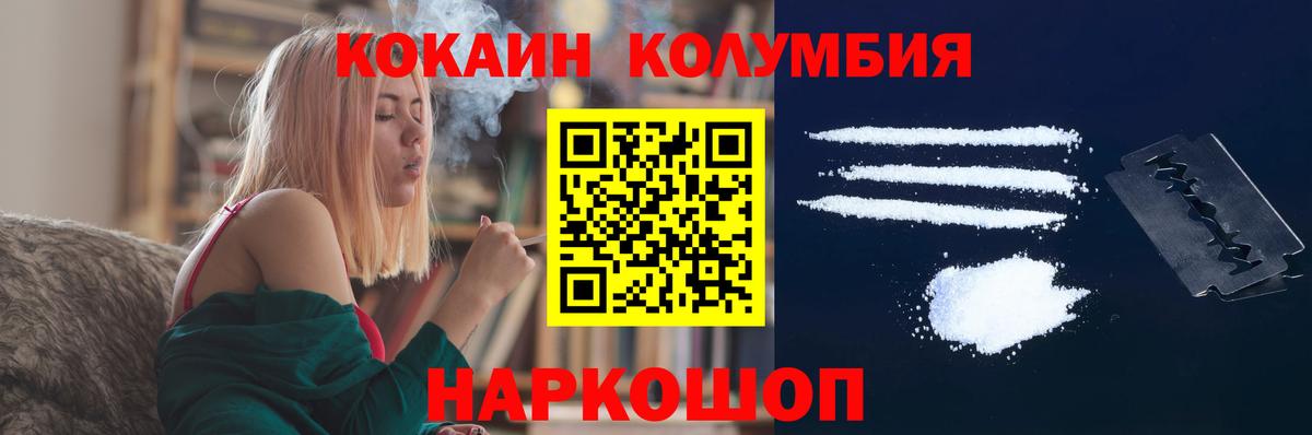 Cocaine Эквадор  Вход с VPN  Кокаин  COCAIN 98%  Будённовск 
