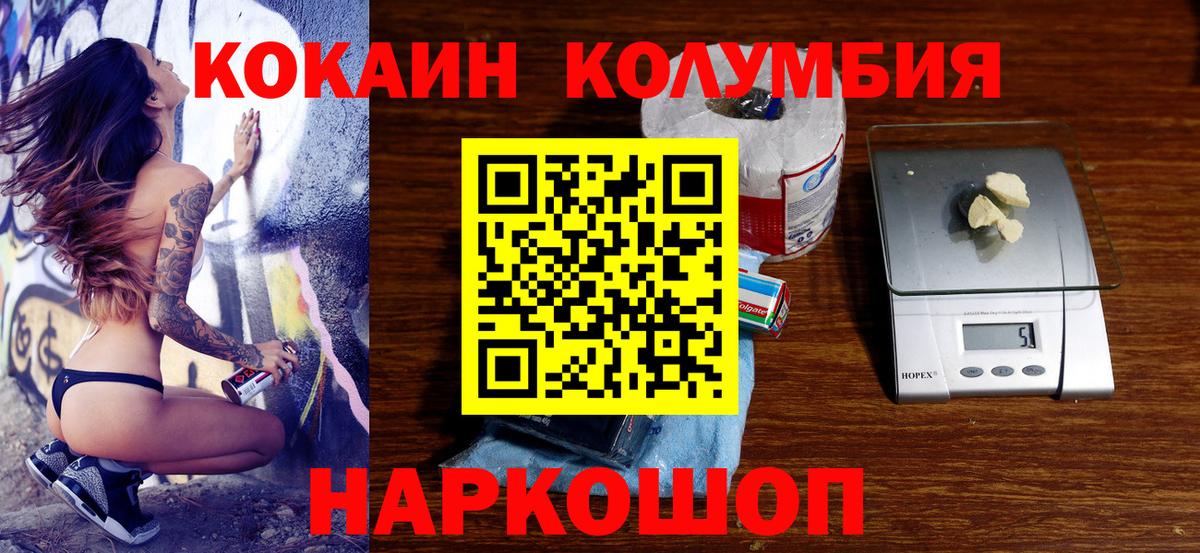 Cocaine Боливия Будённовск