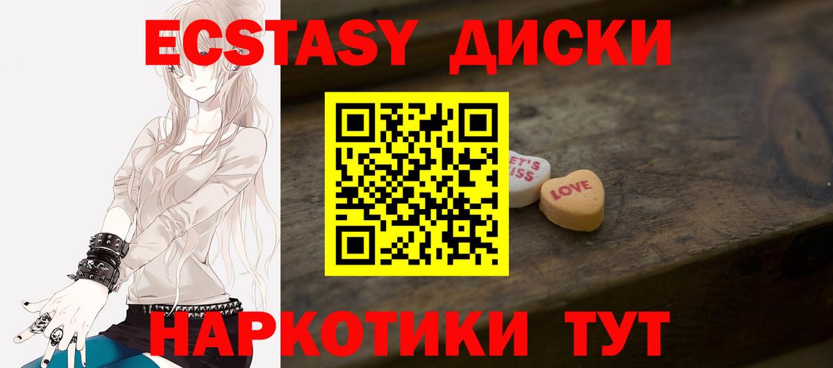 Экстази TESLA Будённовск