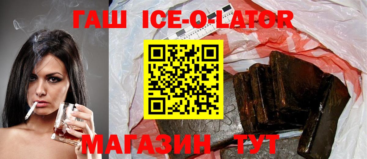 ГАШИШ hashish  Вход с VPN  ГАШИШ  Гашиш VHQ  Будённовск 