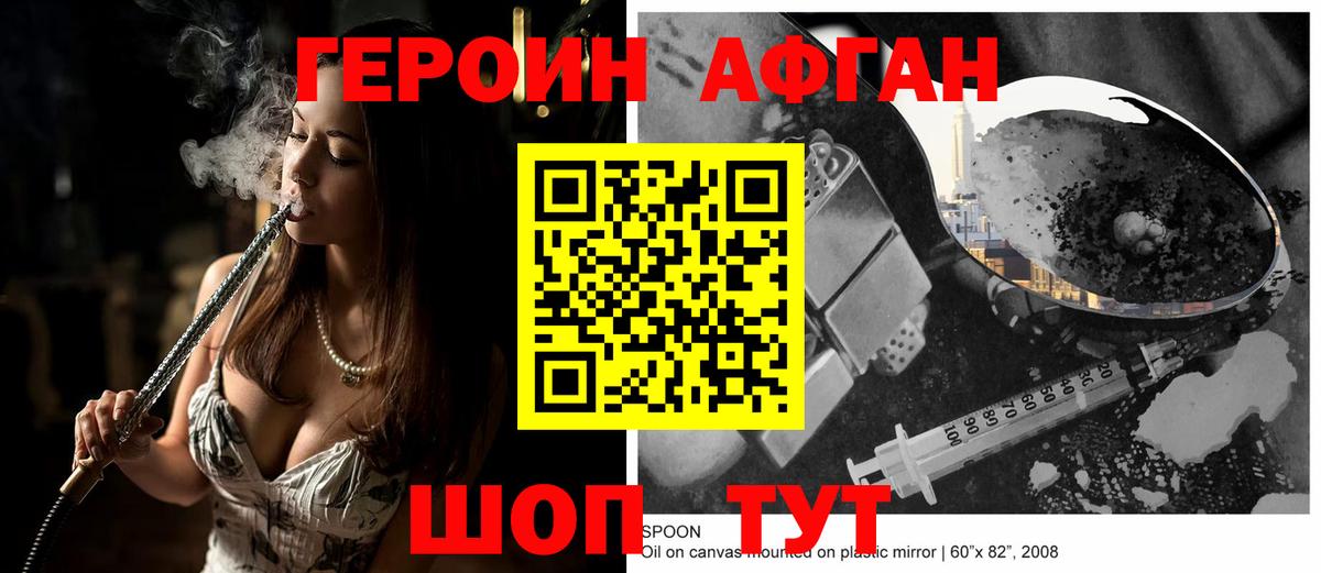 Будённовск  Героин Афган  Вход с VPN 