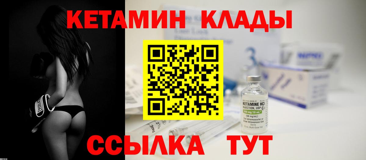 Кетамин ketamine  Вход с VPN  Кетамин VHQ  Будённовск 