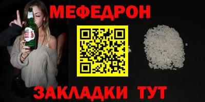 мескалин Балаково