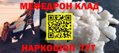 мескалин Балаково