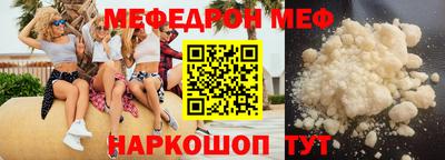 мескалин Балаково