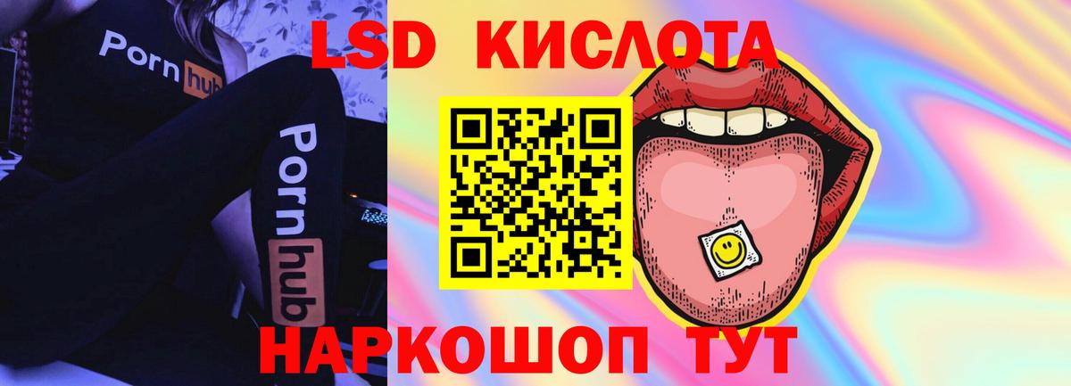 LSD-25 экстази кислота Будённовск