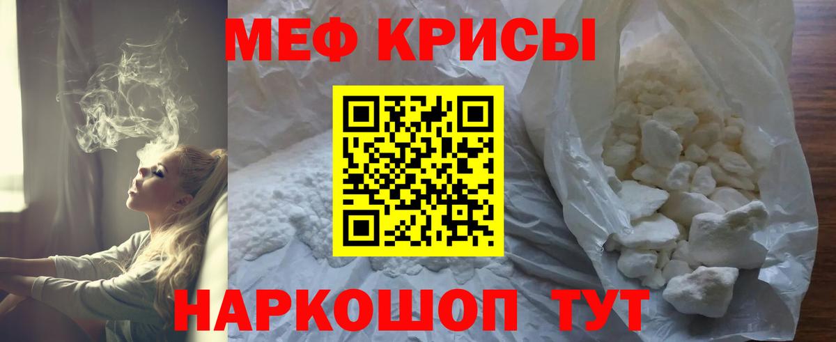 Мефедрон Будённовск
