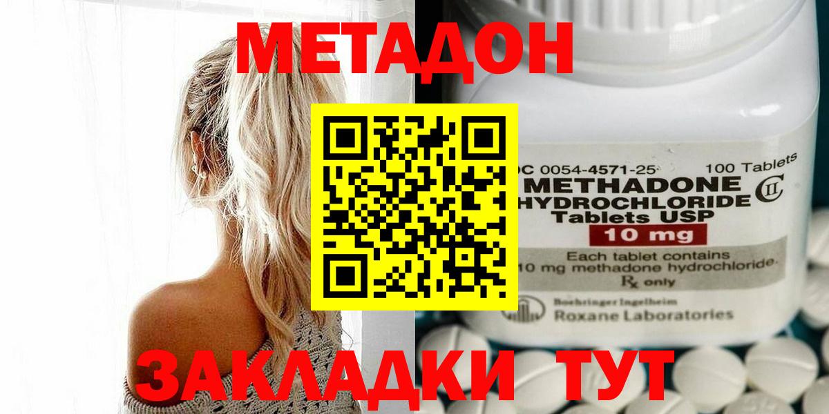 Будённовск  МЕТАДОН белоснежный  Вход с VPN 