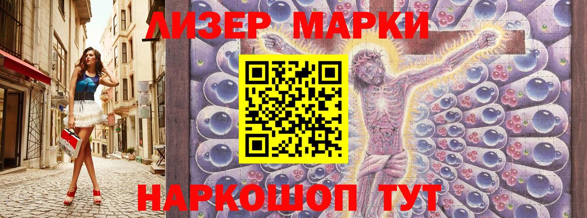 Будённовск  Наркотические марки 1,5мг  Вход с VPN 