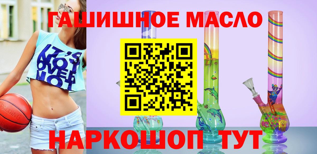 Дистиллят ТГК гашишное масло Будённовск