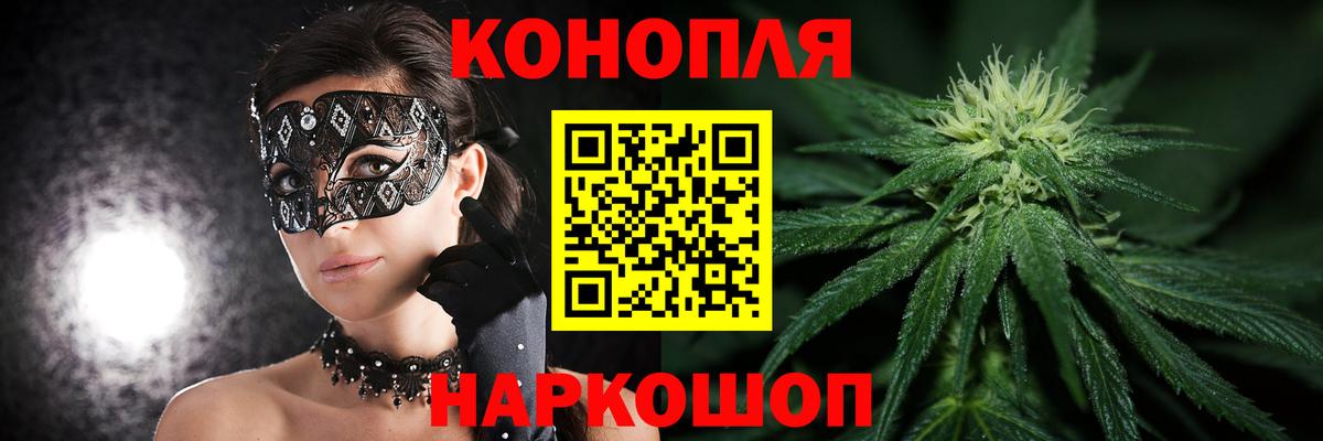 Канабис конопля  Вход с VPN  Будённовск  Каннабис White Widow  Каннабис сатива 
